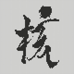 Alpha pattern #207560