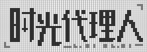 Alpha pattern #211935