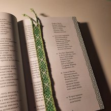 Pattern #150737 Photo