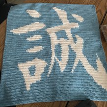 Pattern #153556 Photo