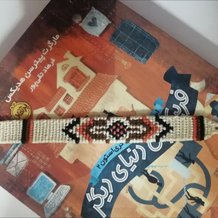 Pattern #27074 Photo