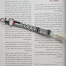 Pattern #164991 Photo