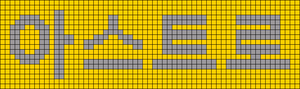Alpha pattern #150336 variation #293504