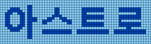 Alpha pattern #150336 variation #293506