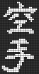 Alpha pattern #169117 variation #344975