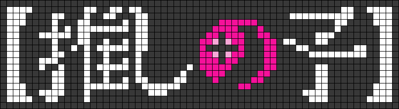 Alpha pattern #179073 variation #373041 preview