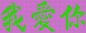 Alpha pattern #5048 variation #442178